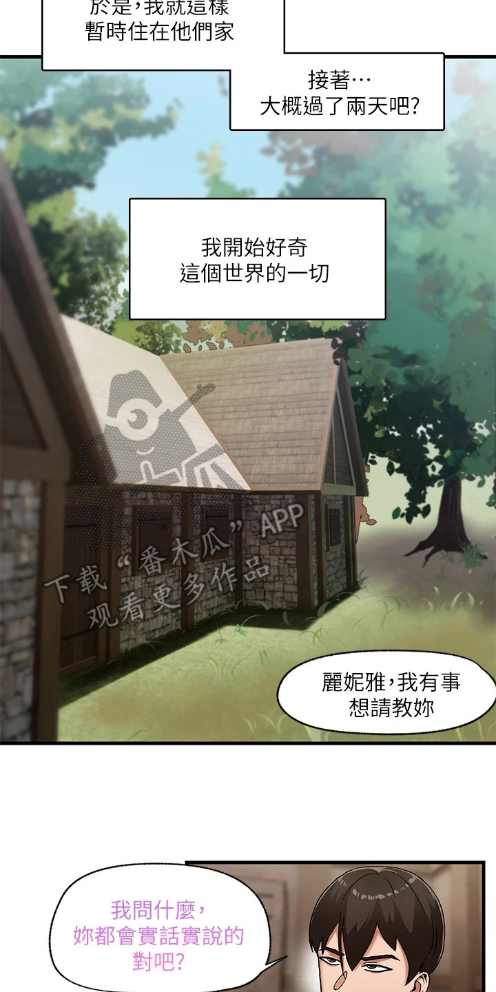 第5章：世界观6