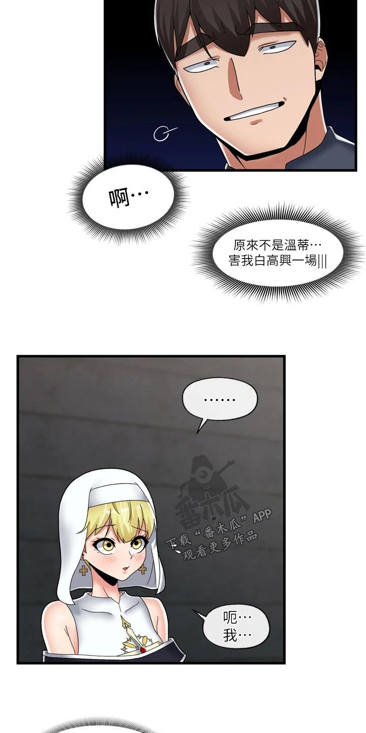 第54章：咨询12