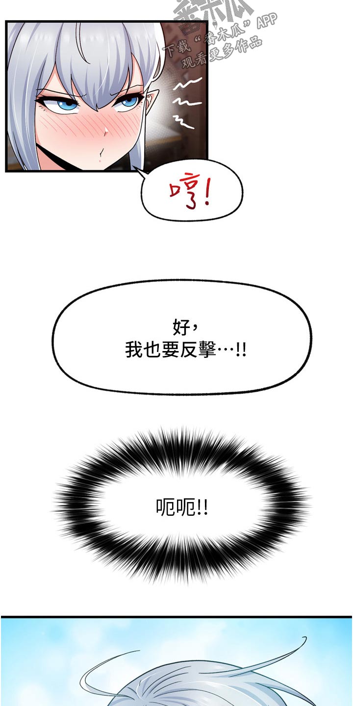 第60章：偷看8