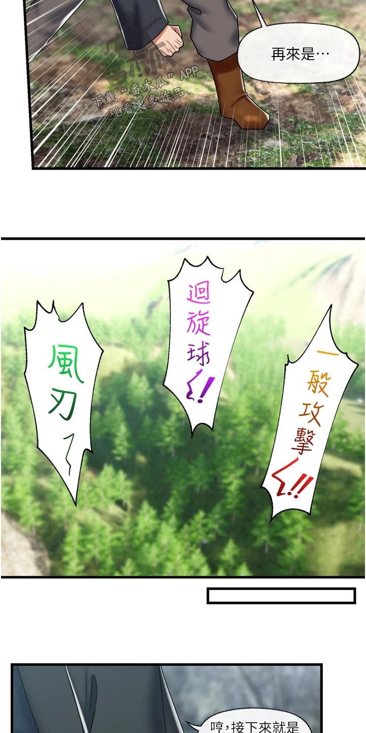 第50章：救我一命12