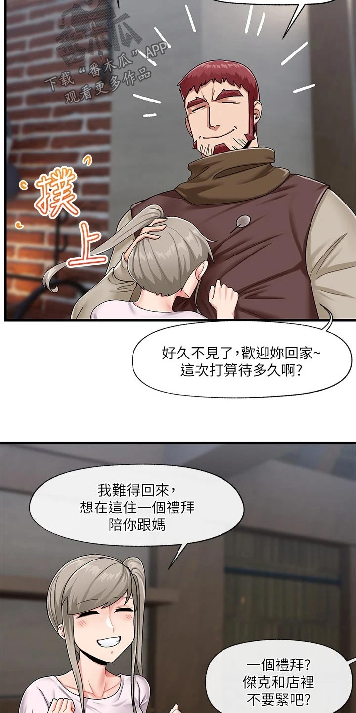 第27章：道歉16