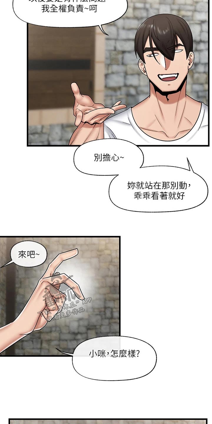 第38章：催眠21