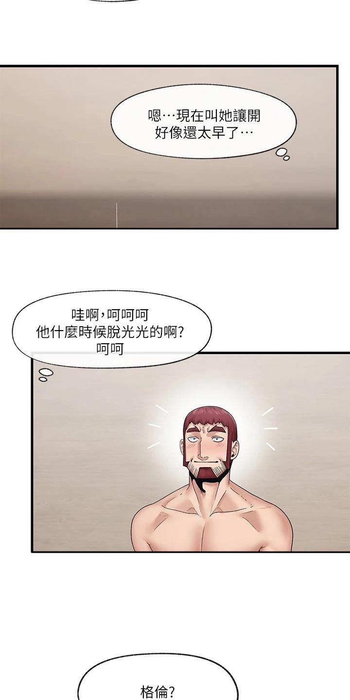 第31章：满意7