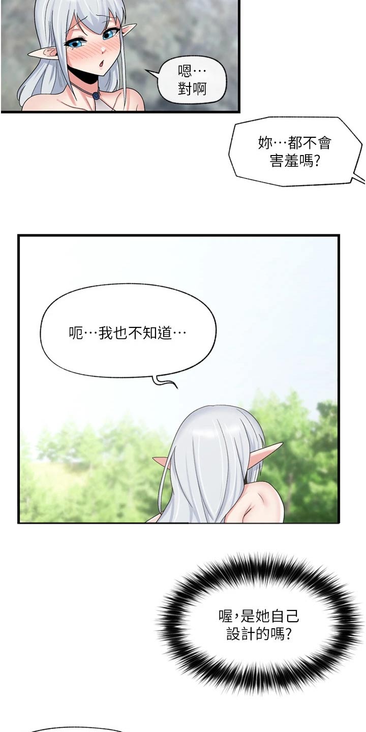 第51章：善良的精灵16