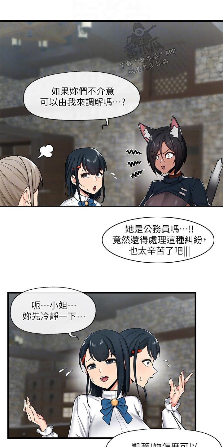 第37章：猫人15