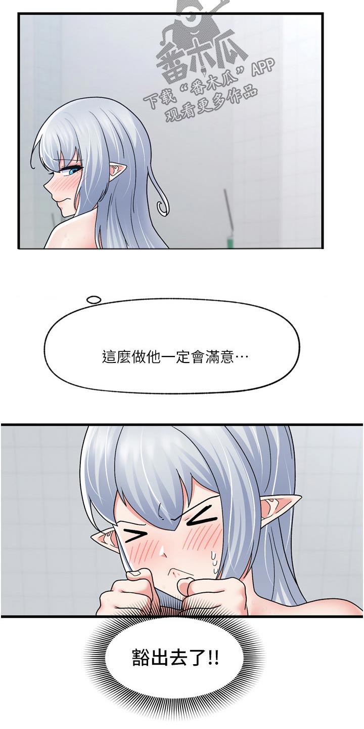 第62章：冷水澡19