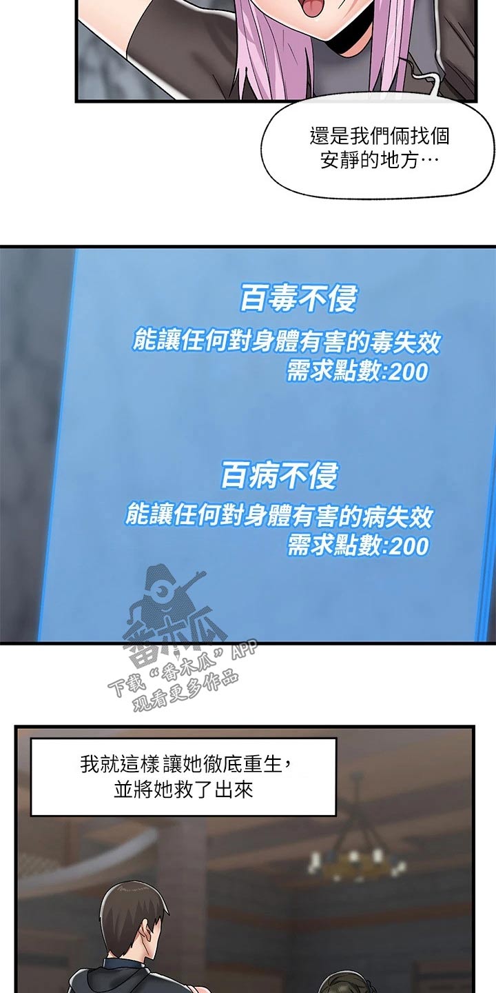 第49章：拯救16
