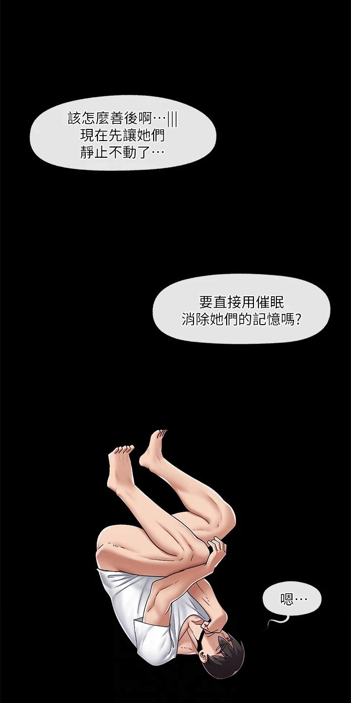 第27章：道歉14