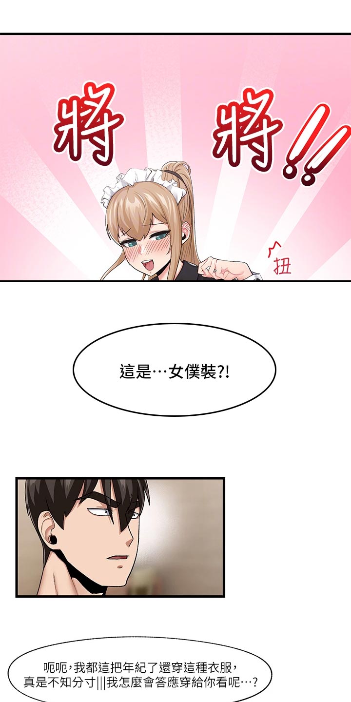 第21章：必胜衣18