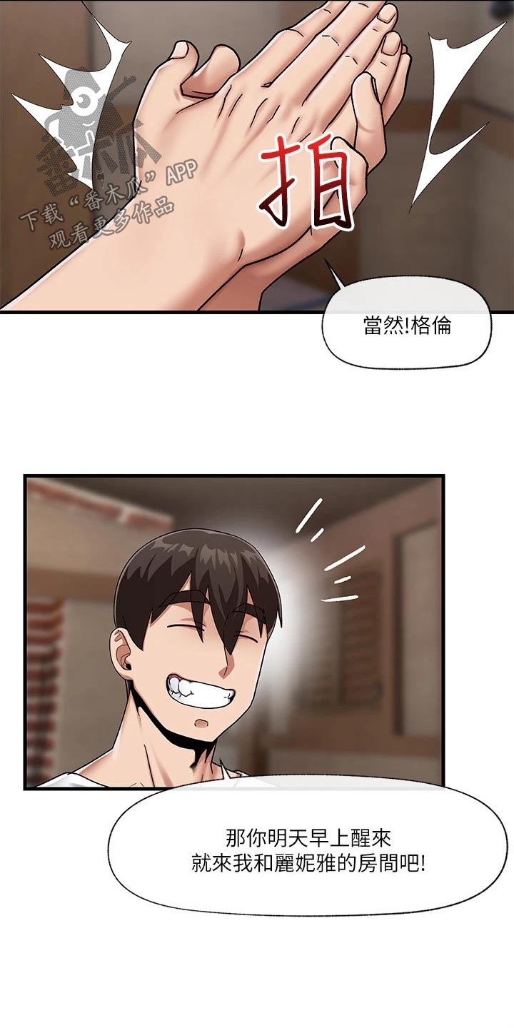 第28章：邀请15