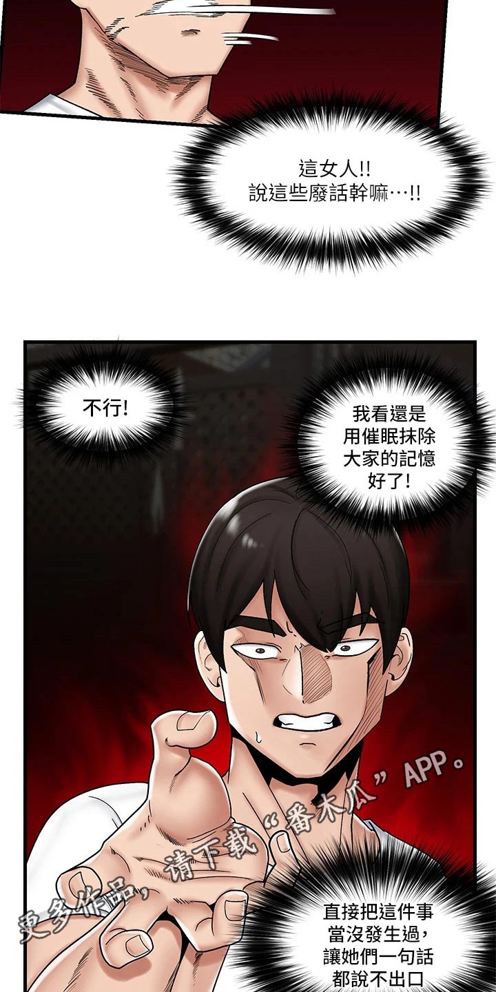 第41章：糟糕22