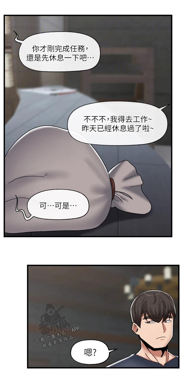 第53章：心情烦躁16