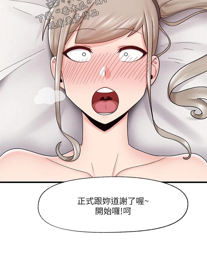 第30章：等一会11