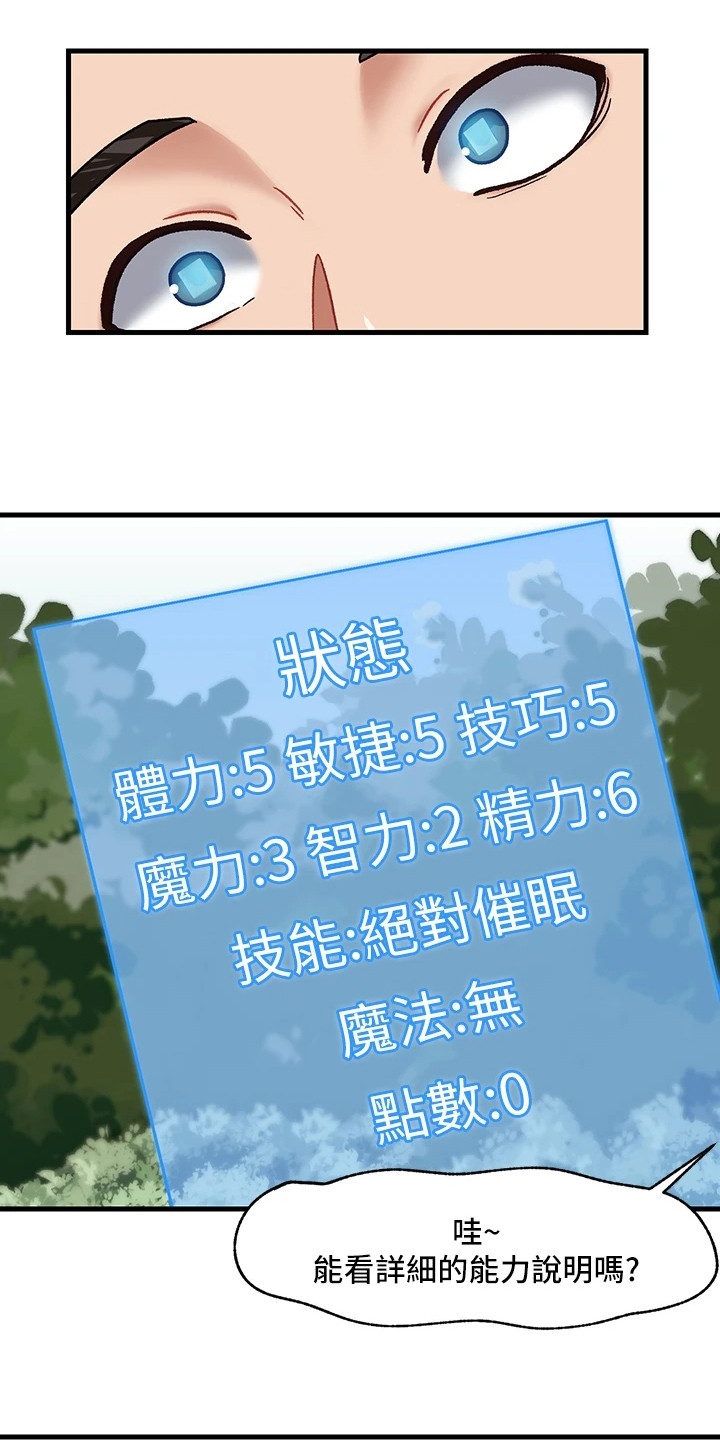 第2章：穿越4