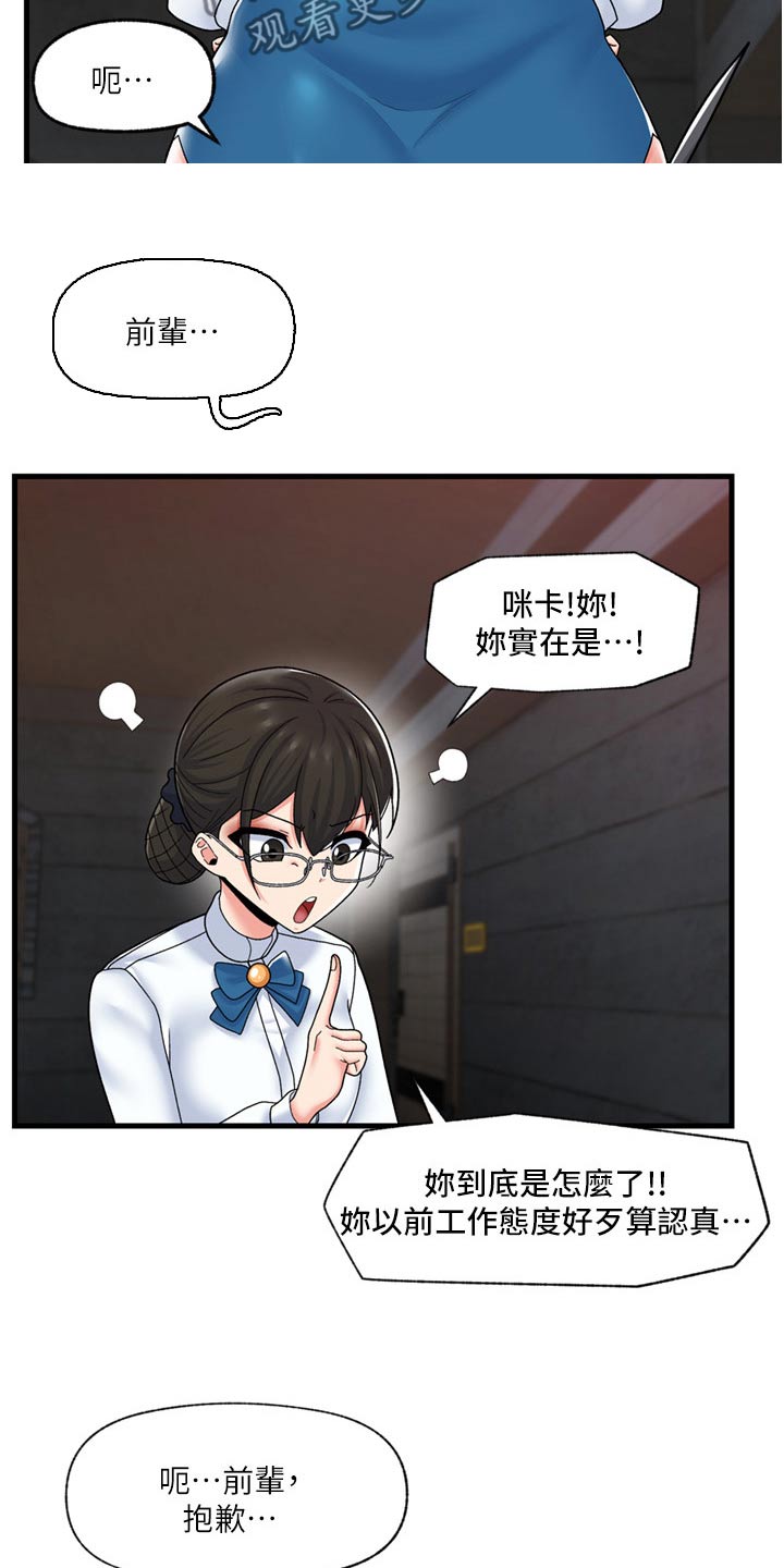 第59章：伙伴17