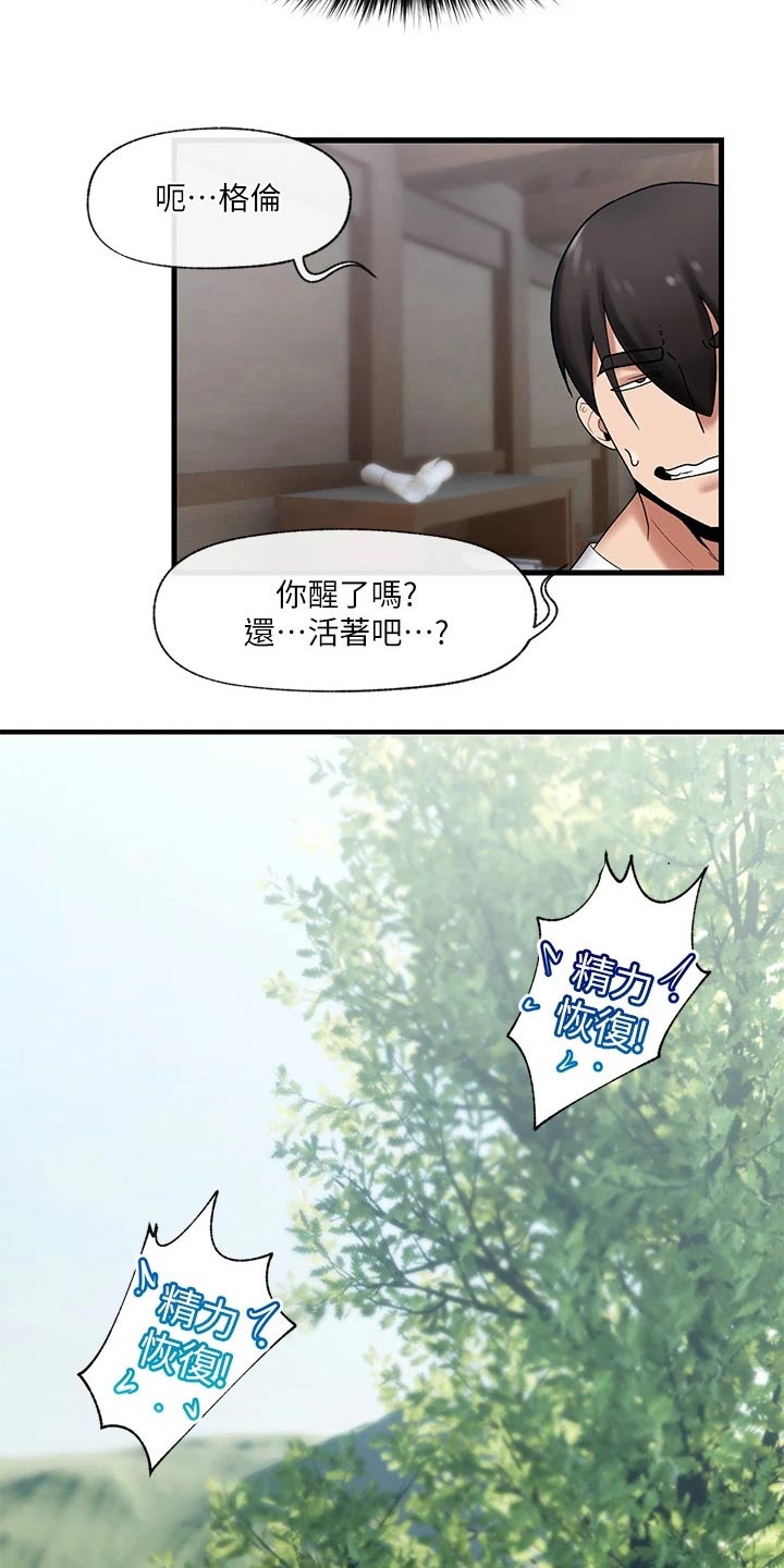 第35章：恢复21