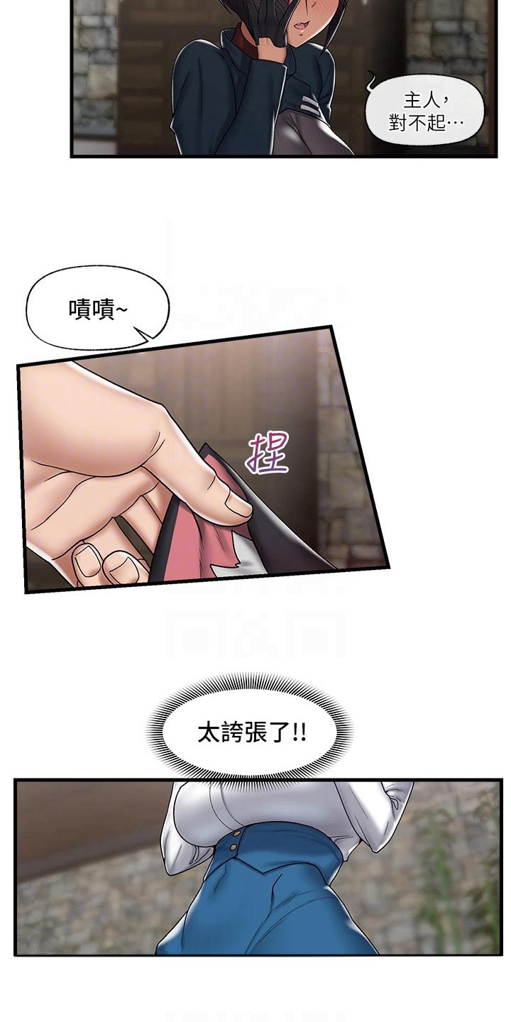 第39章：不用担心1