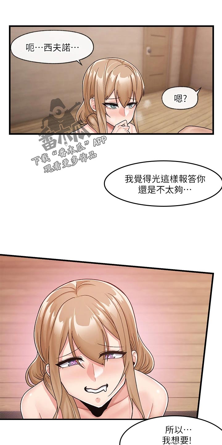 第14章：报答5