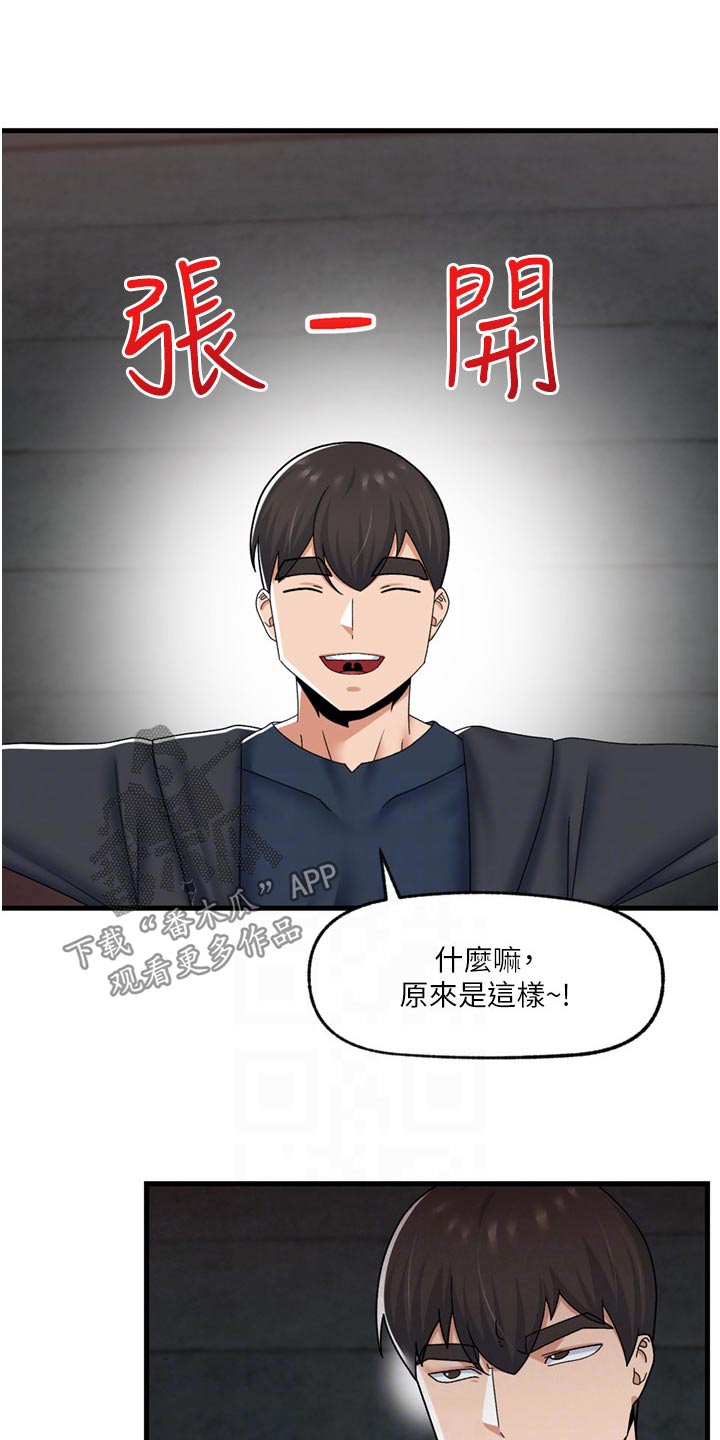 第59章：伙伴10