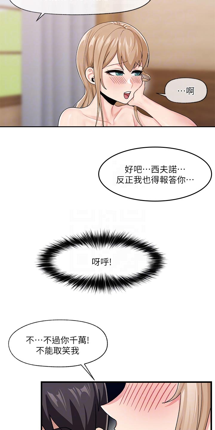 第21章：必胜衣14