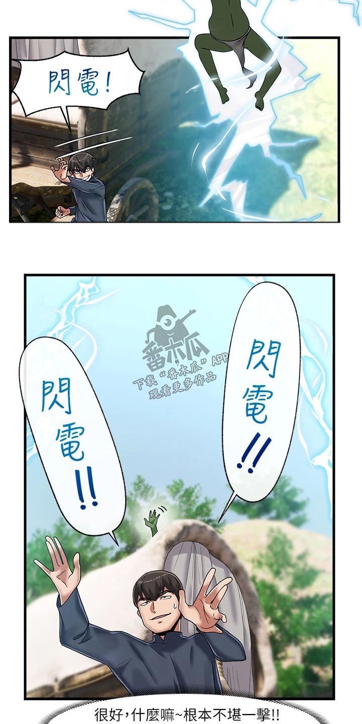 第45章：哥布林17