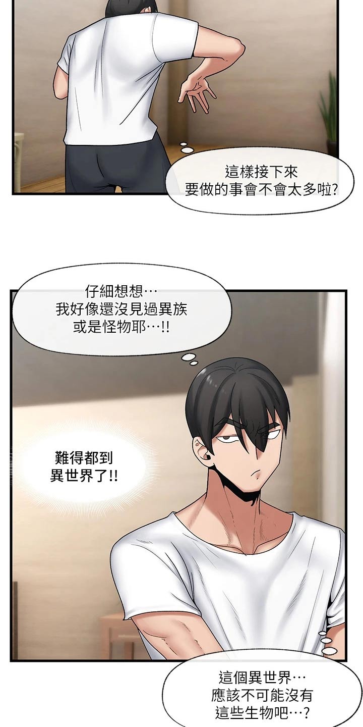 第35章：恢复14