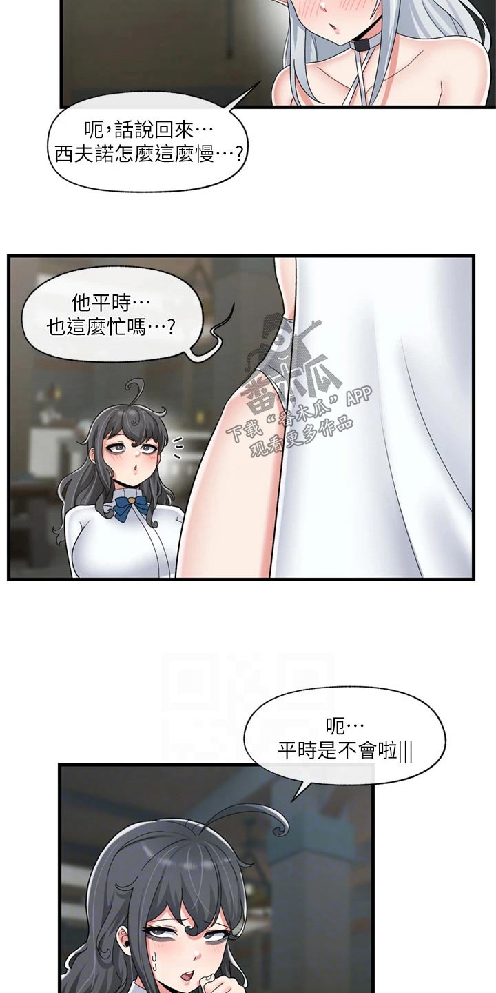 第55章：先走了5
