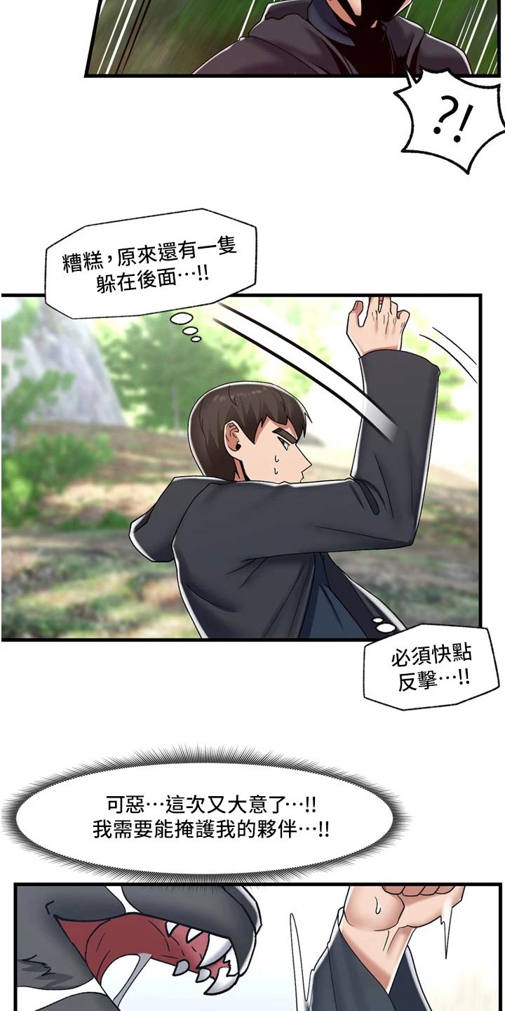 第50章：救我一命16