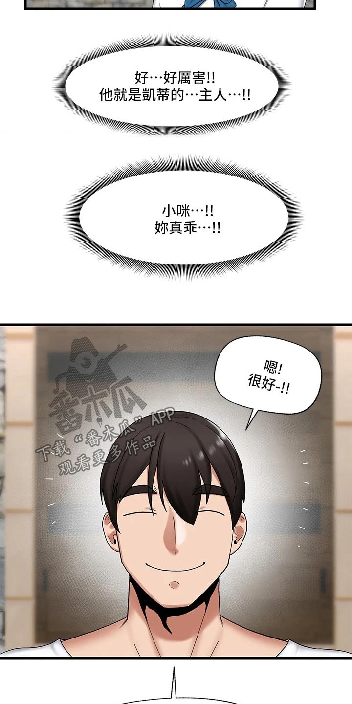 第39章：不用担心10