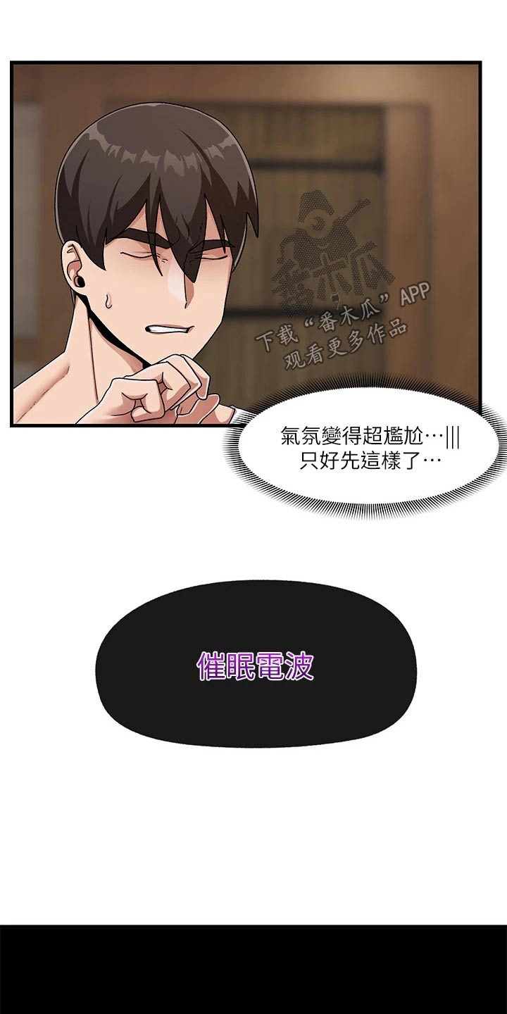 第27章：道歉13