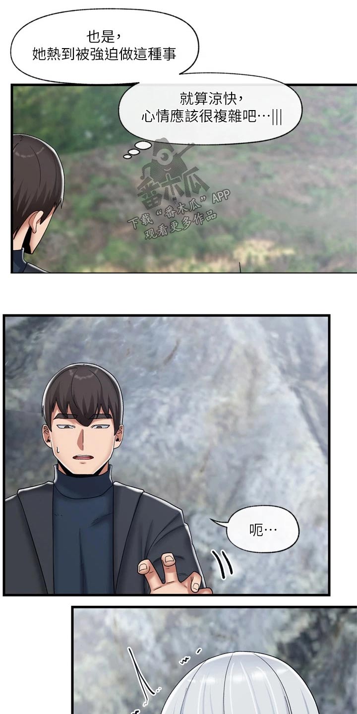 第52章：降温14