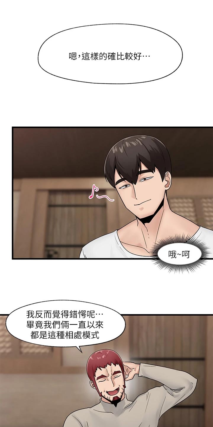 第12章：潜意识9