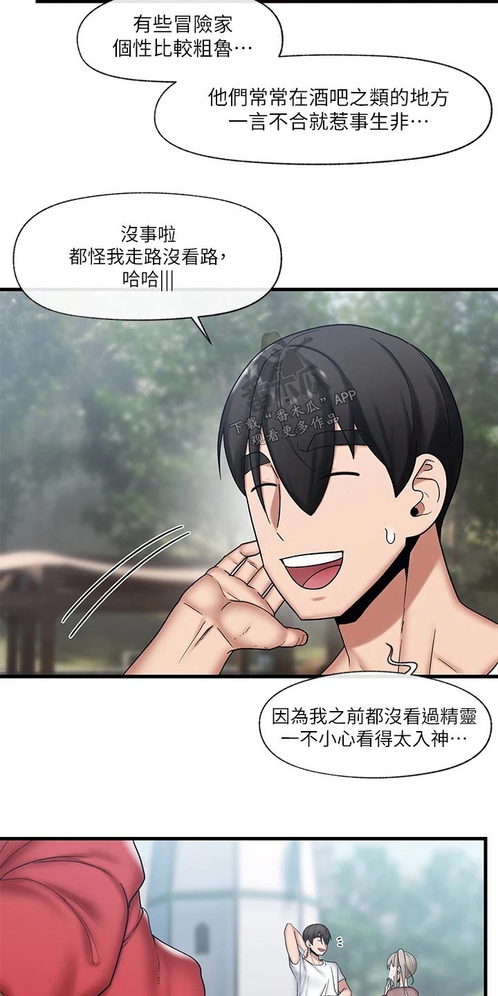 第36章：精灵18