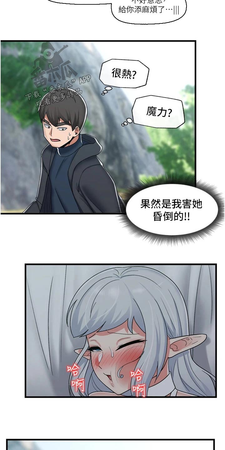 第50章：救我一命29