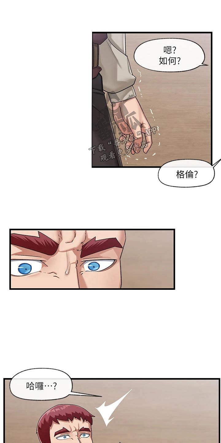 第23章：你回来啦15