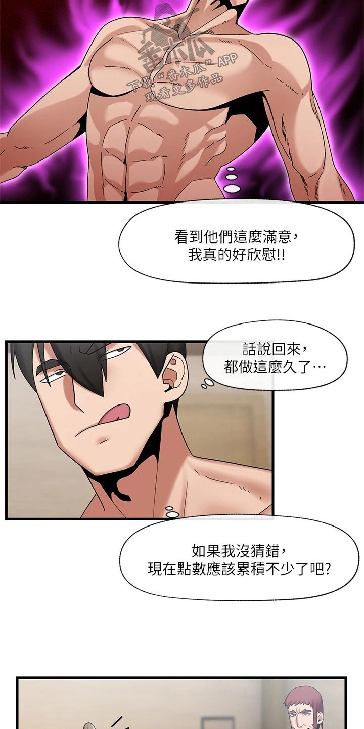 第32章：技能12