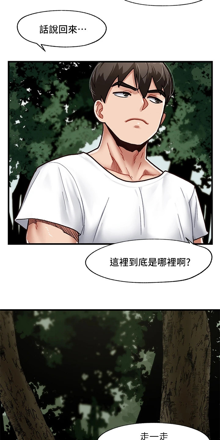 第2章：穿越7