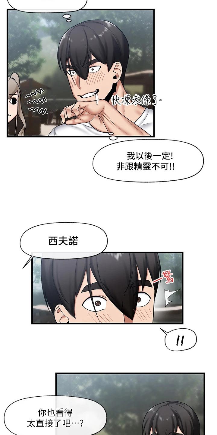 第36章：精灵15