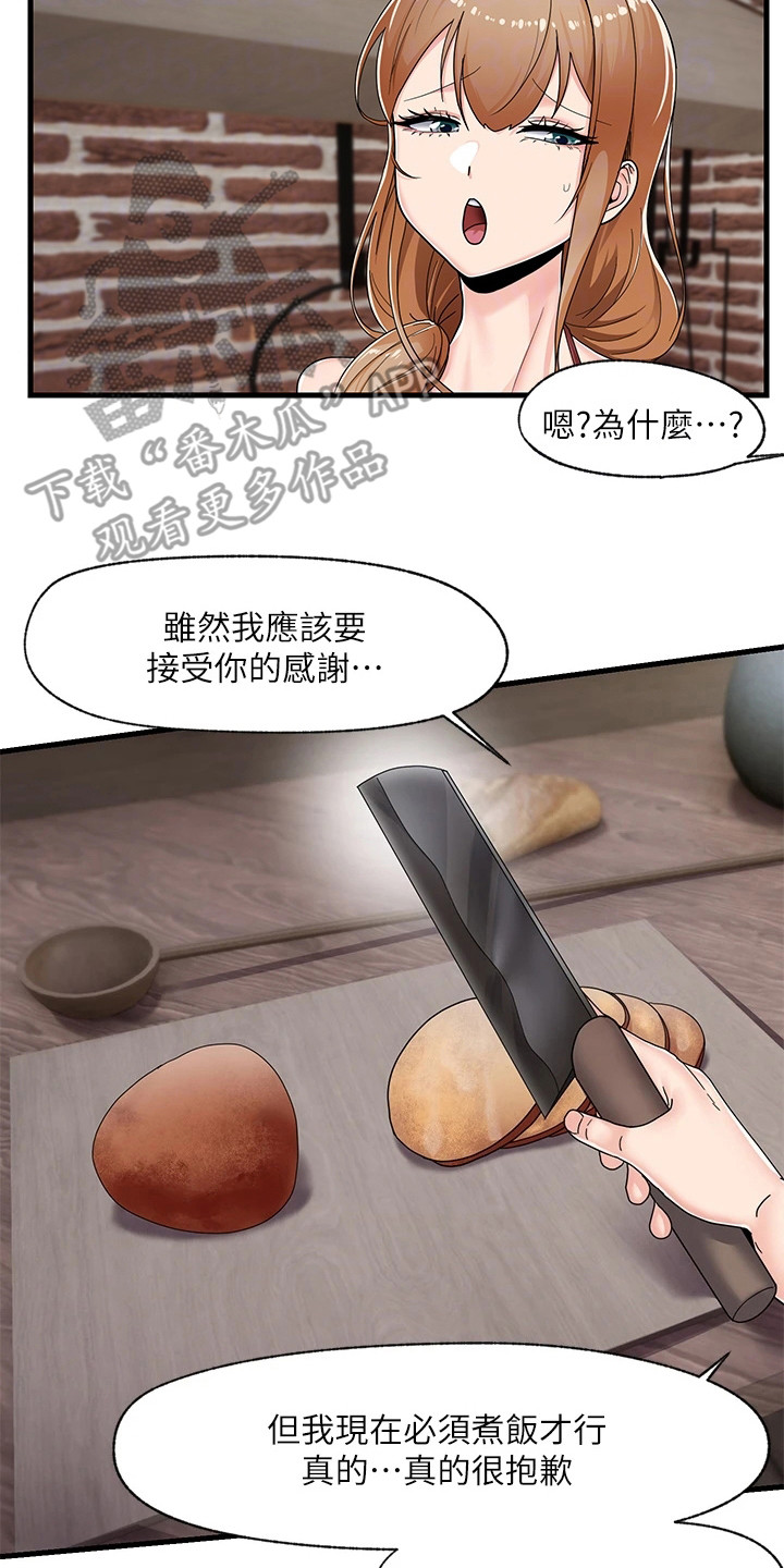 第6章：暗示成功14