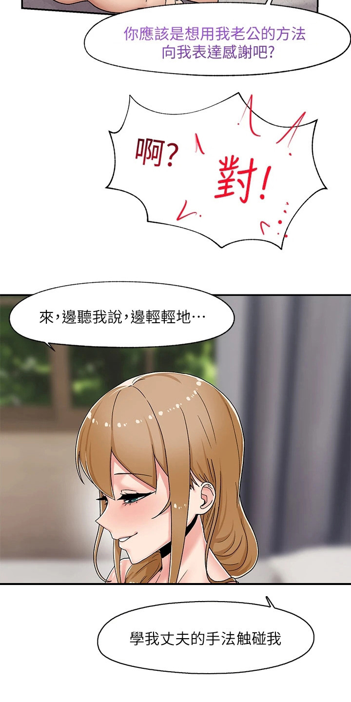 第9章：表达感谢10