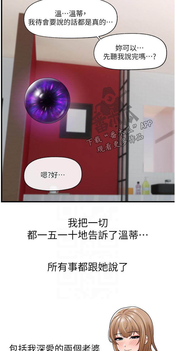 第65章：告诉一切17