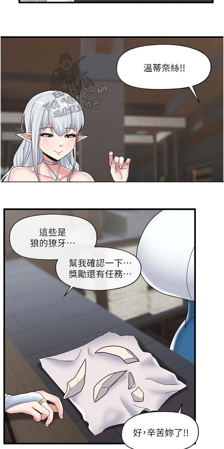 第54章：咨询22