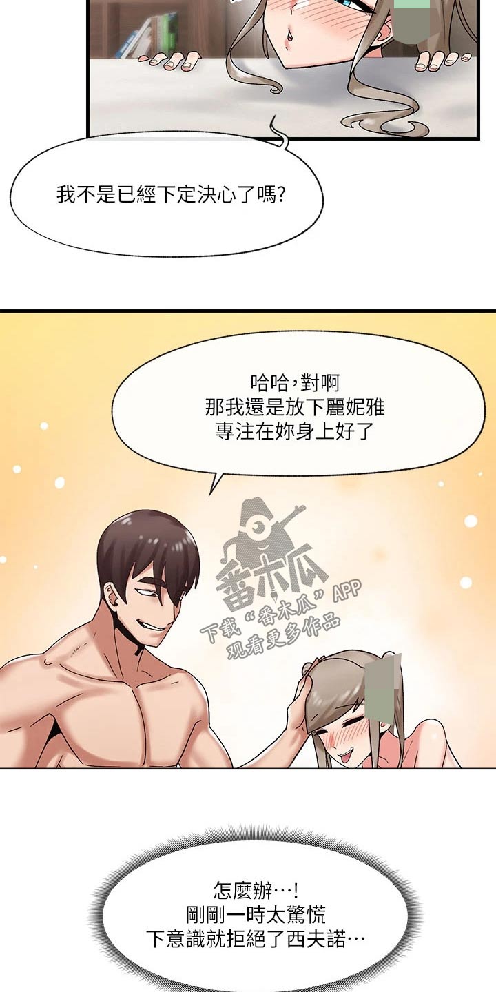 第34章：告白12
