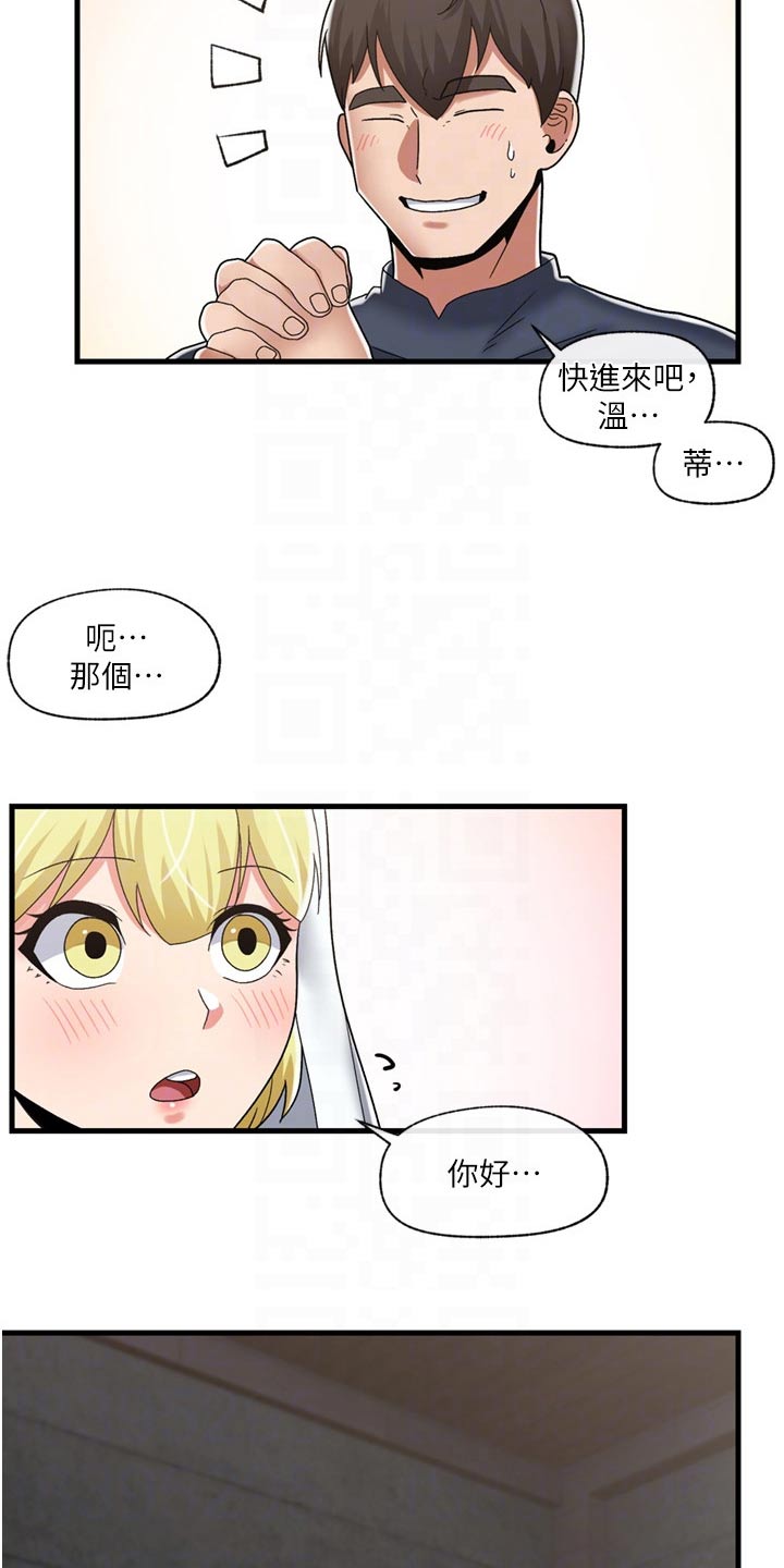 第54章：咨询10