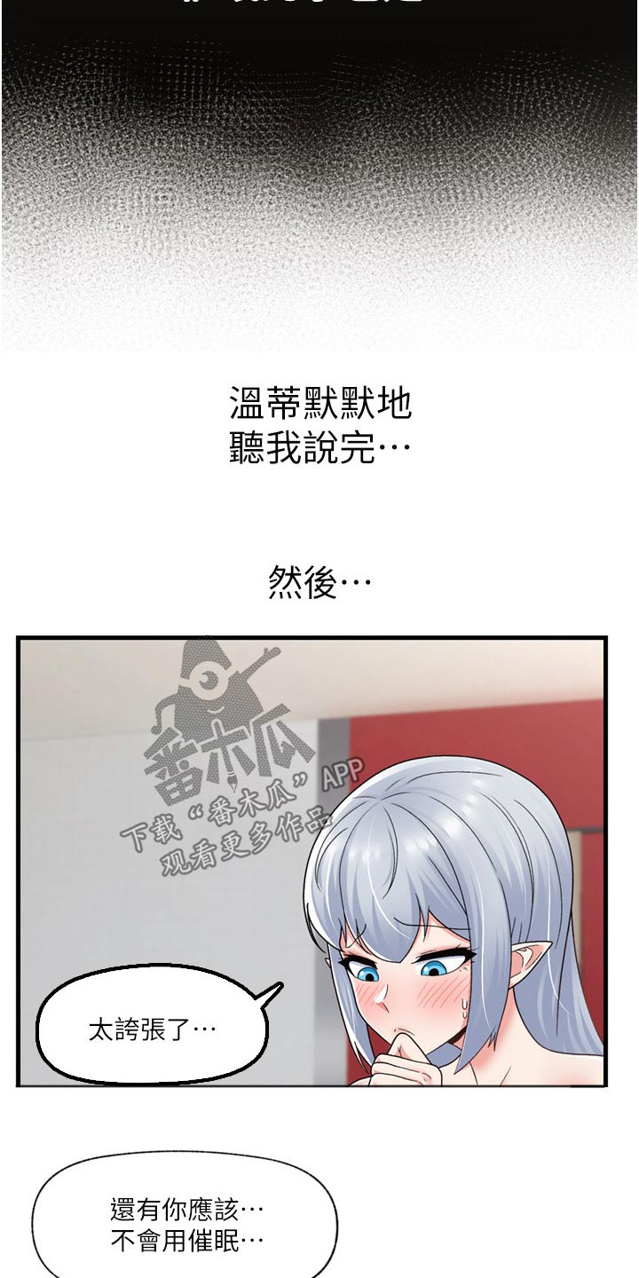 第65章：告诉一切19