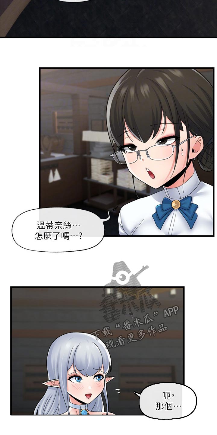 第57章：糟糕11