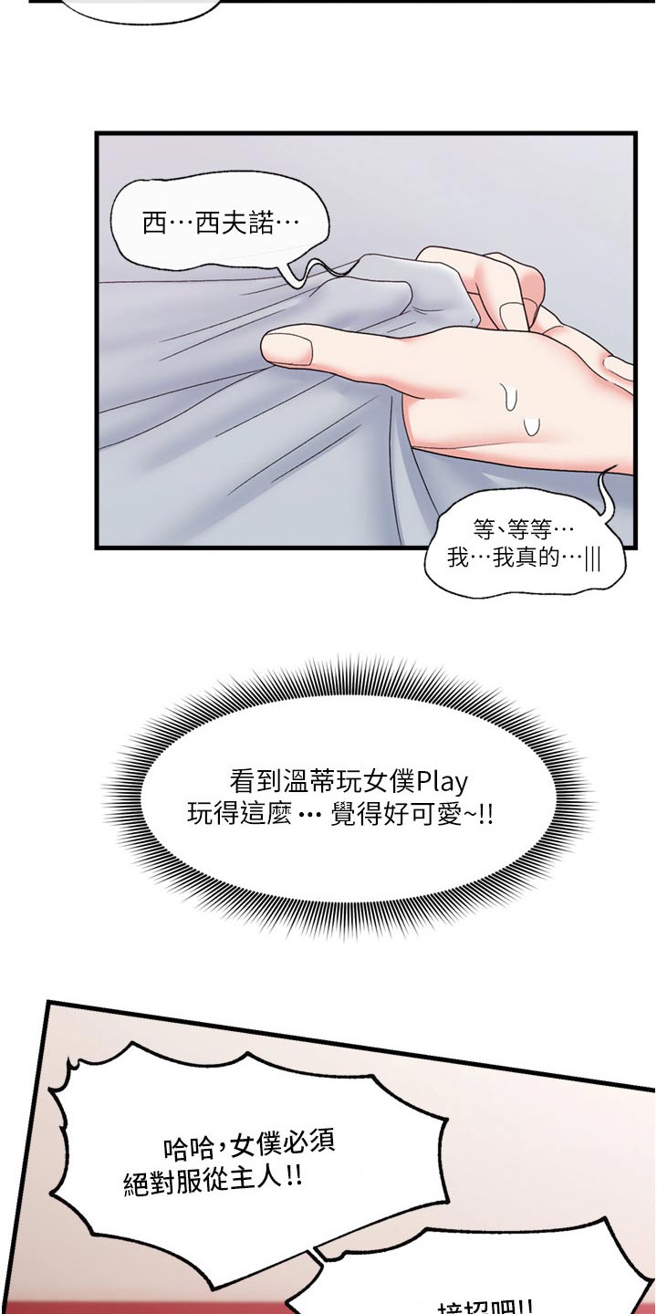 第65章：告诉一切6