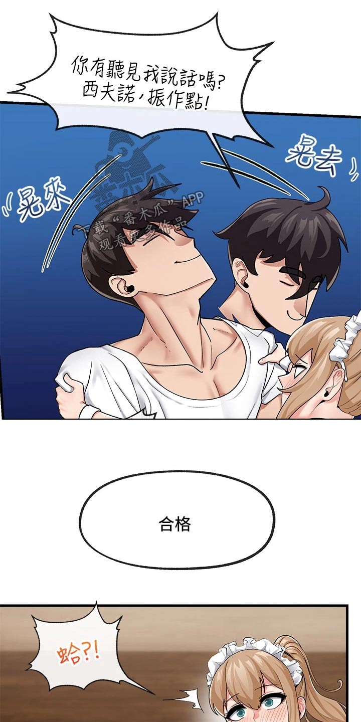 第22章：催眠6