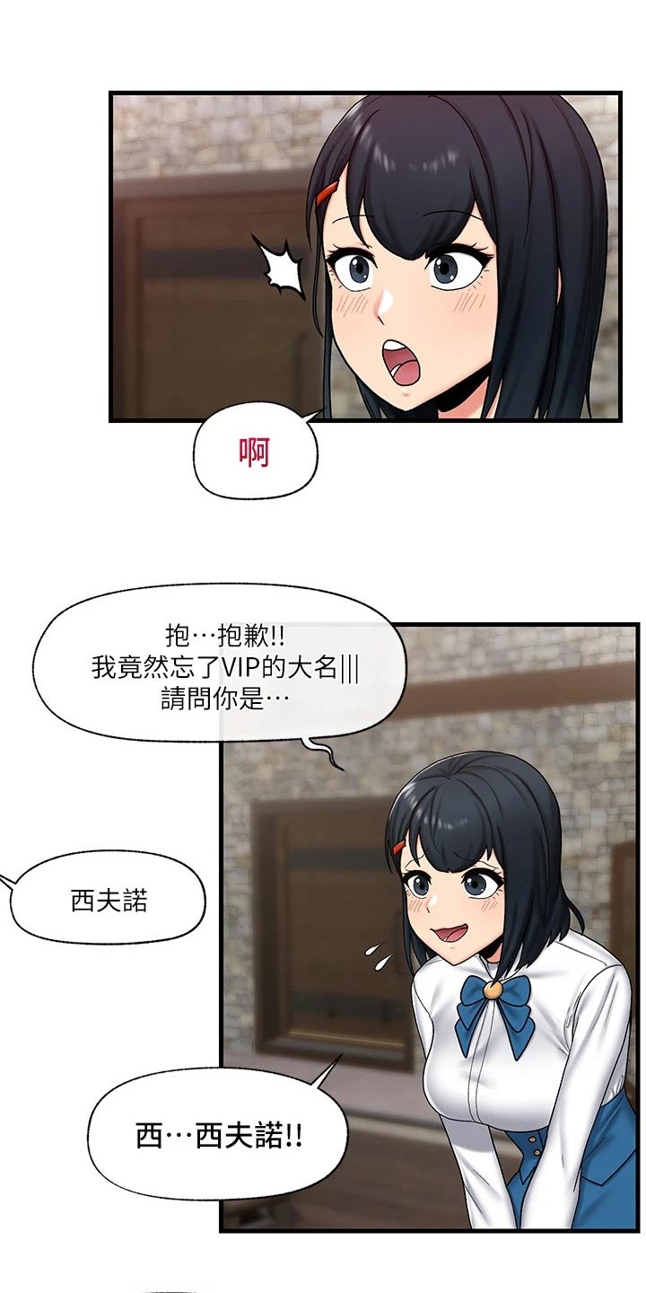 第38章：催眠12