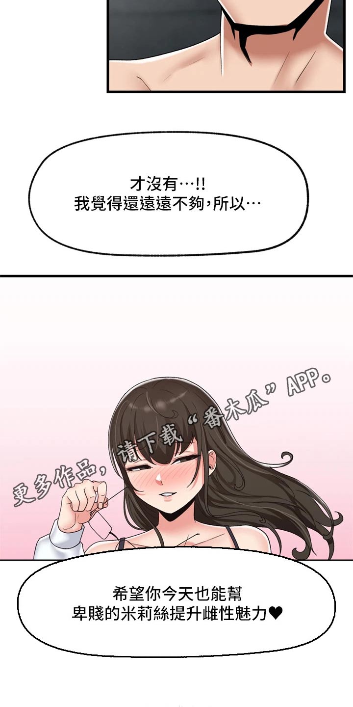 第53章：心情烦躁24